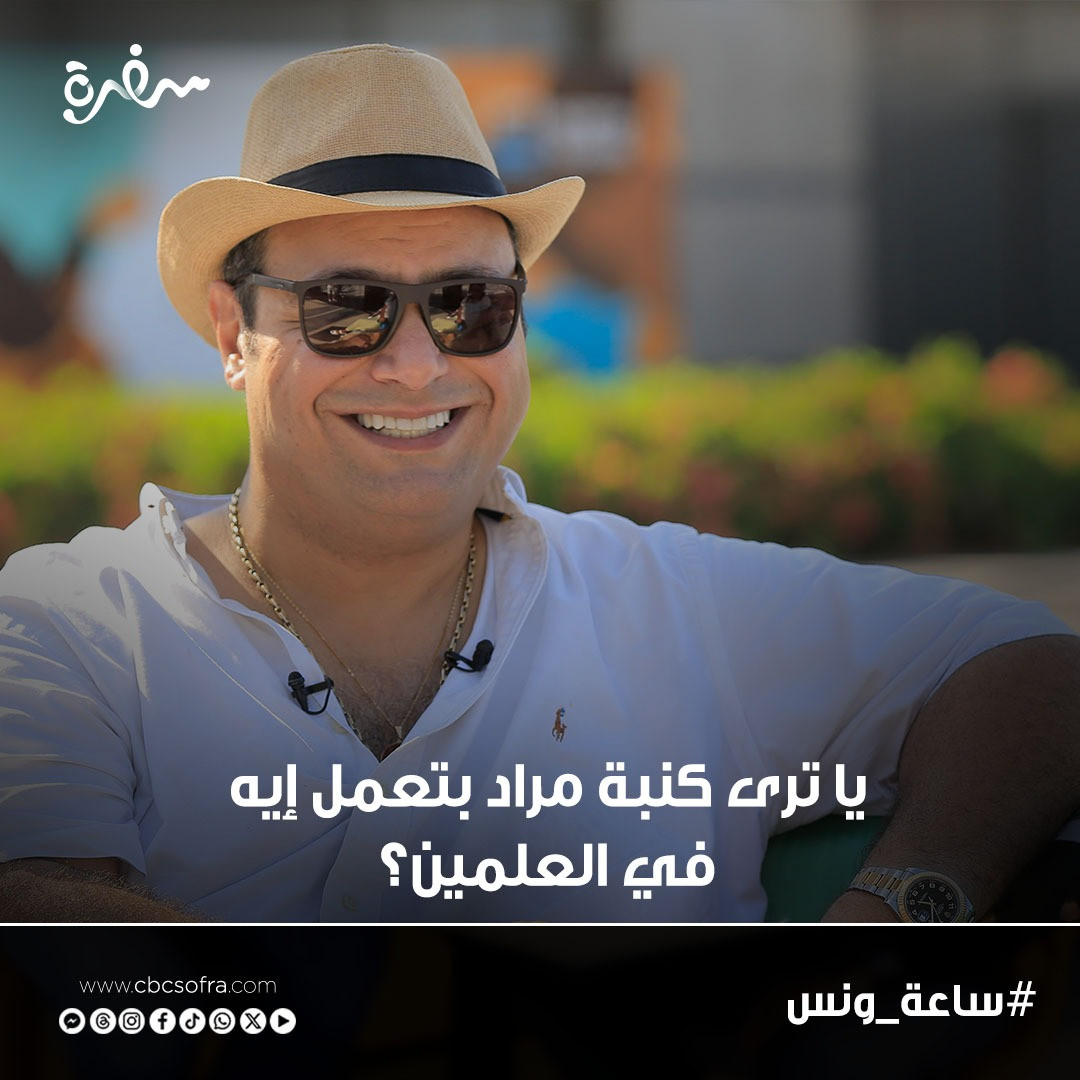 مراد مكرم&nbsp;