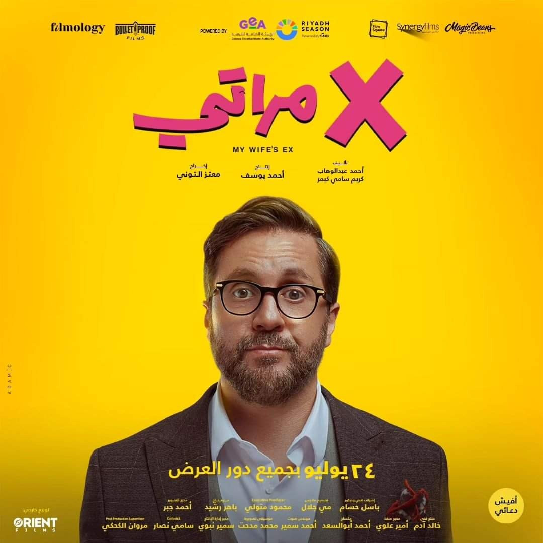 إكس مراتي