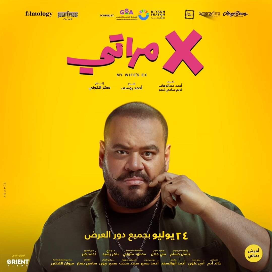 إكس مراتي