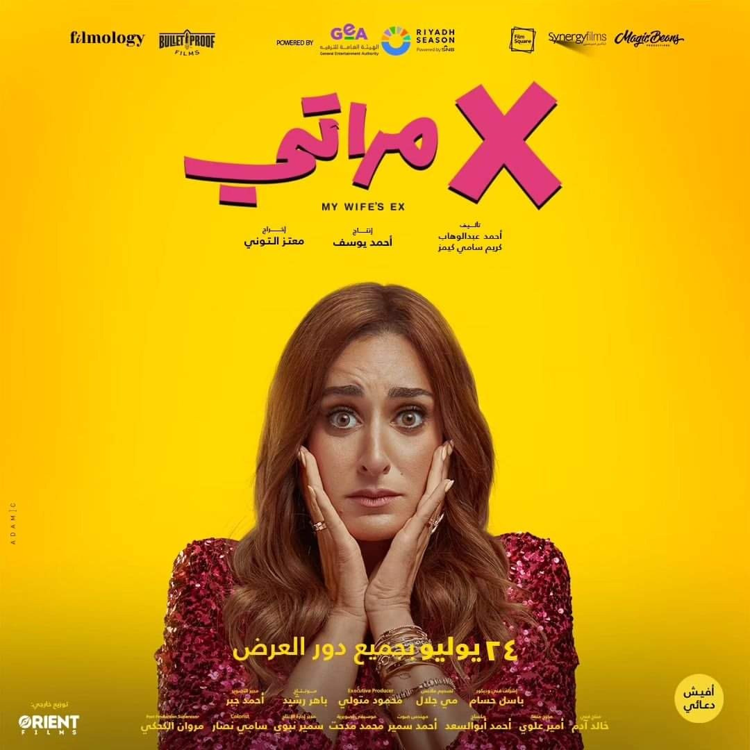 إكس مراتي