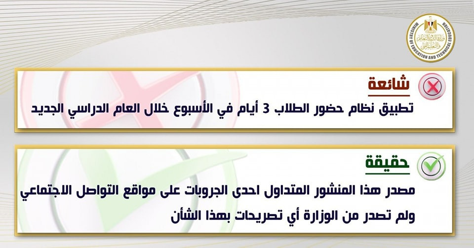 العام الدراسي الجديد