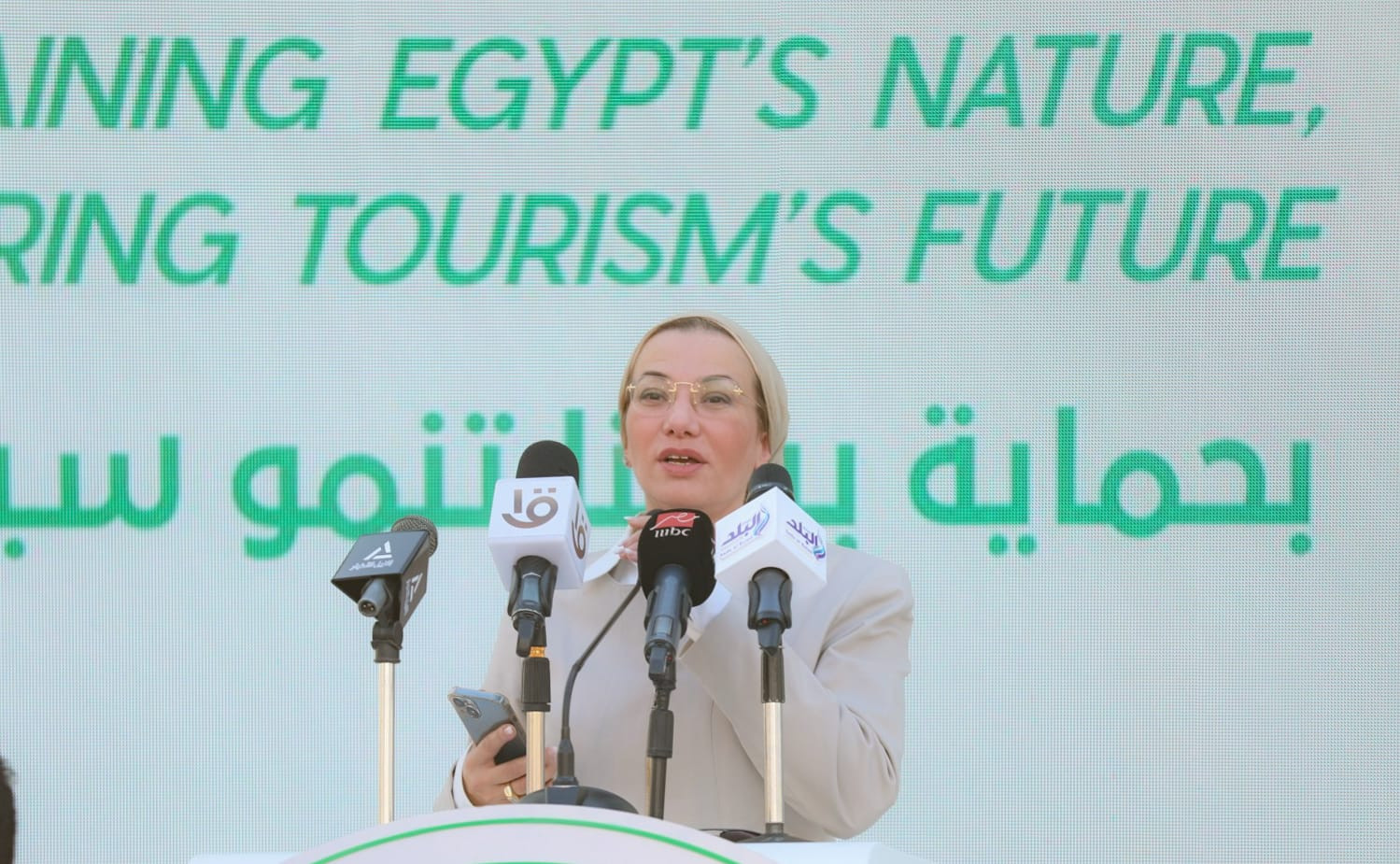وزيرة البيئة
