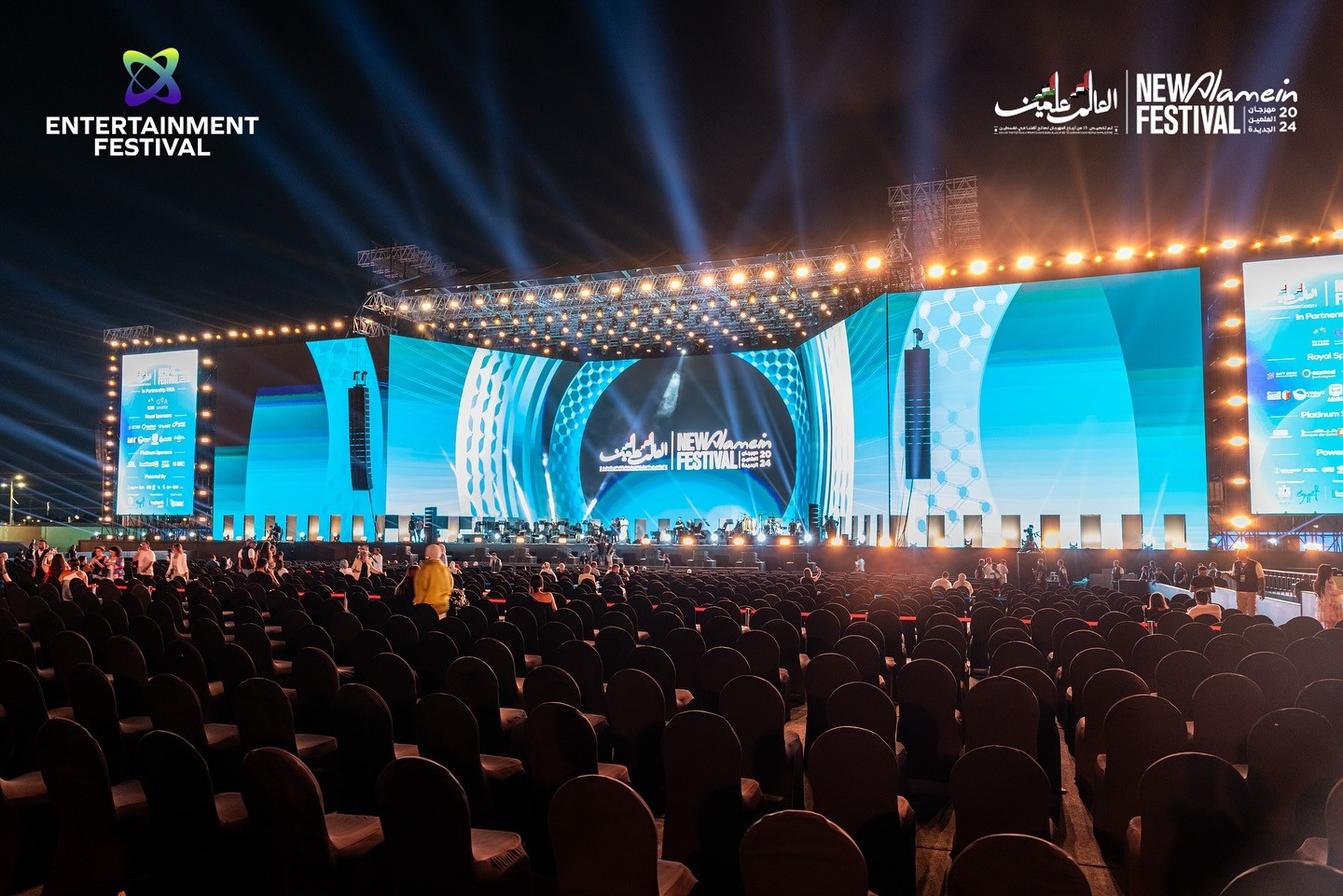 مهرجان العلمين