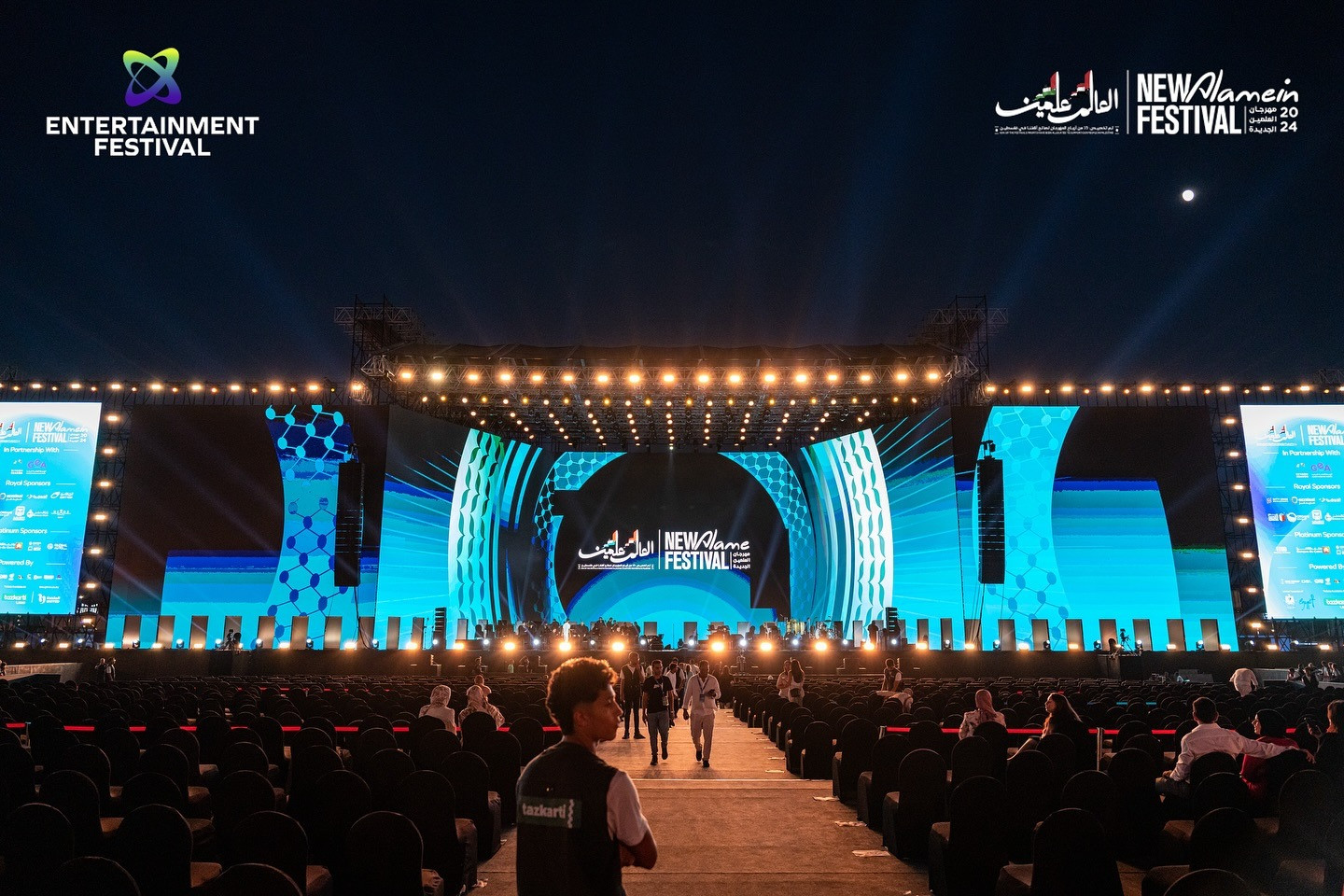 مهرجان العلمين
