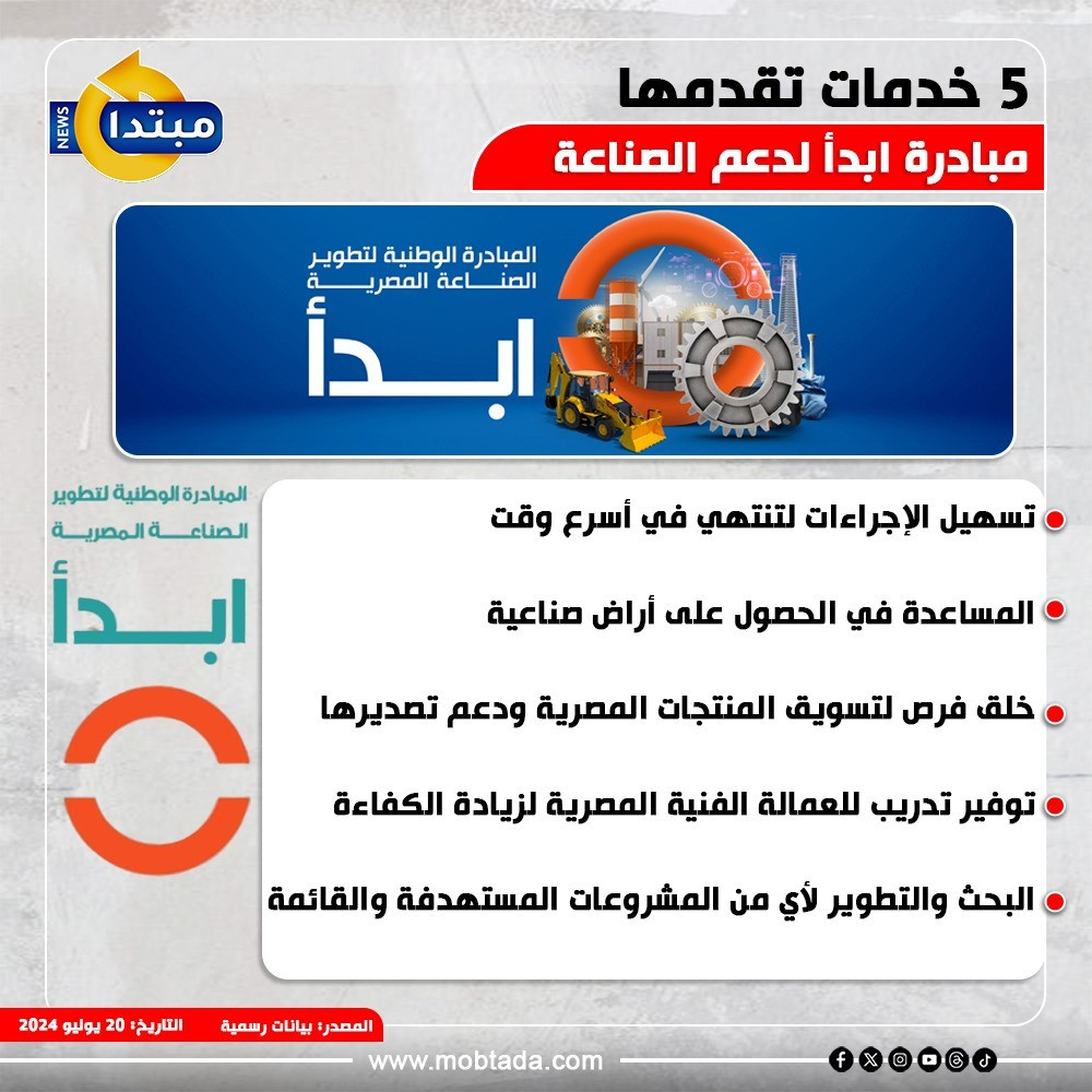 ابدأ ابدأ