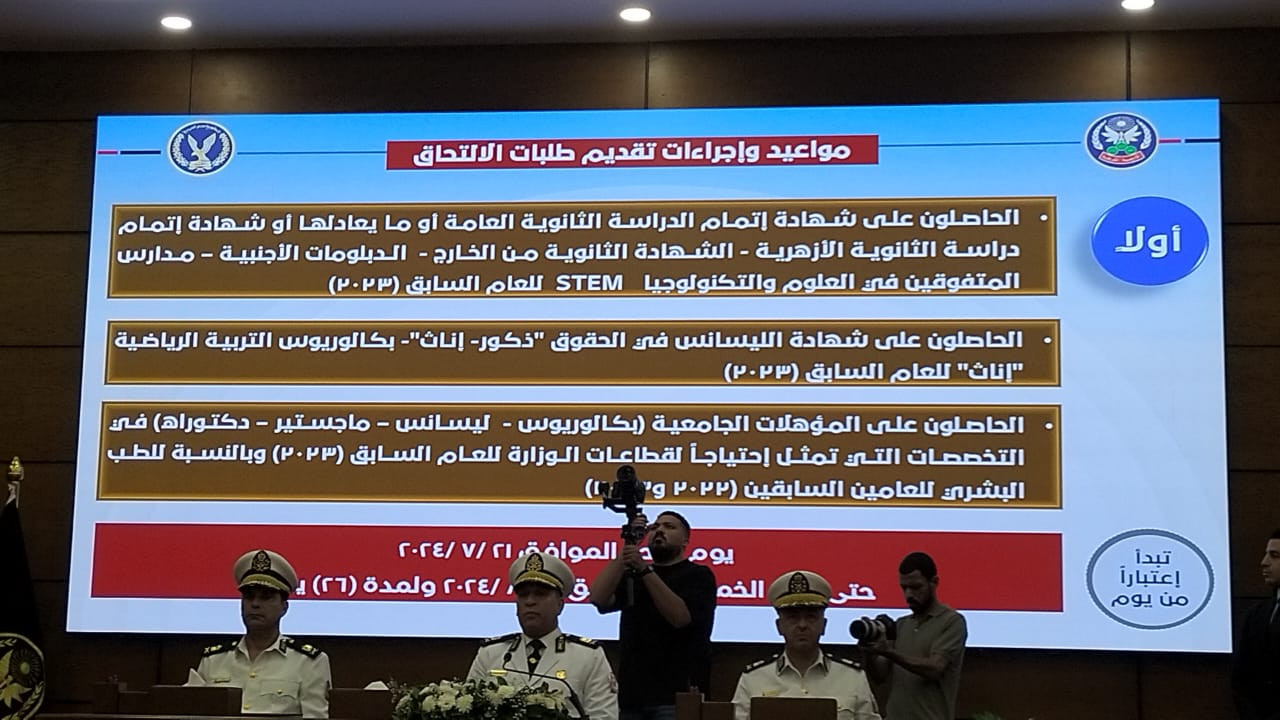 كلية الشرطة كلية الشرطة