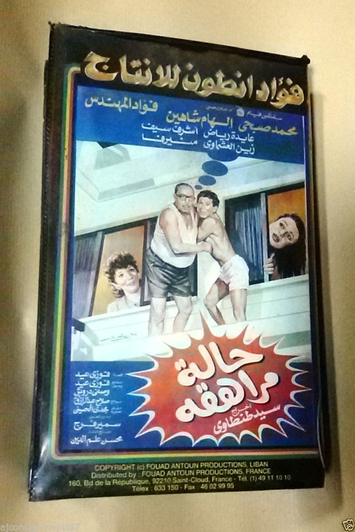 أفلام محمد صبحي أفلام محمد صبحي