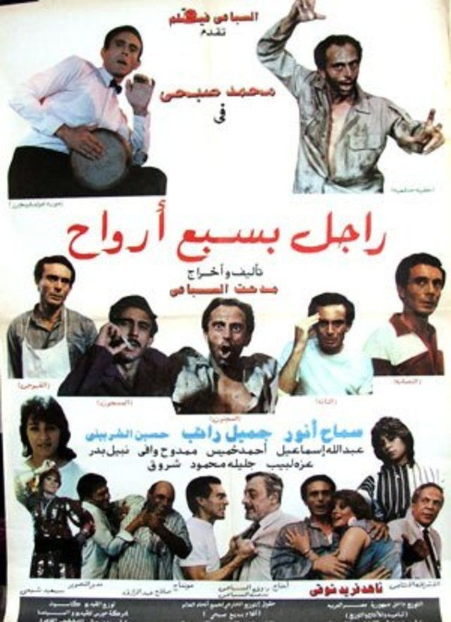 أفلام محمد صبحي أفلام محمد صبحي