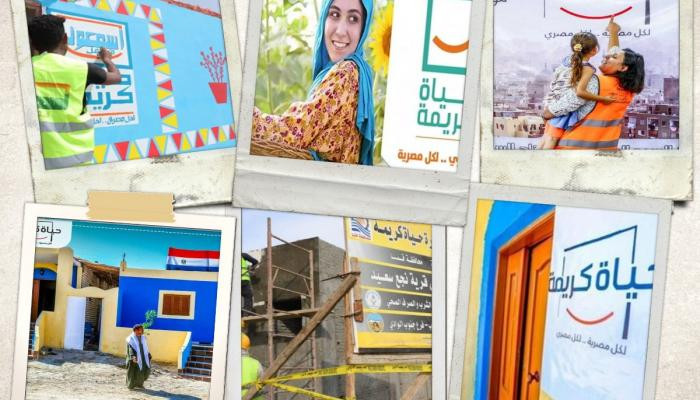 مشروعات حياة كريمة مشروعات حياة كريمة