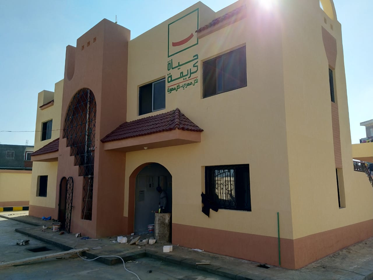 حياة كريمة حياة كريمة