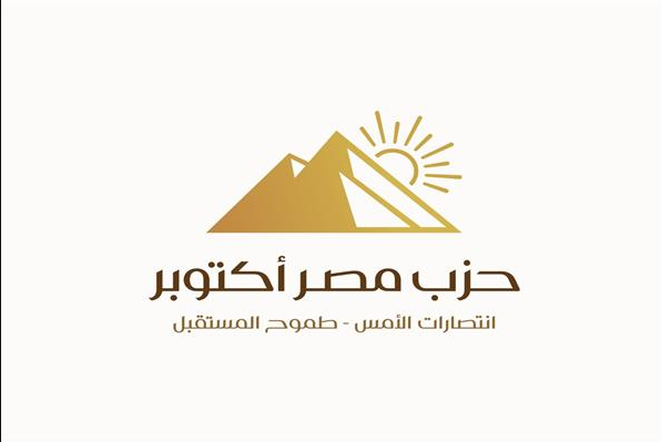 حزب مصر أكتوبر