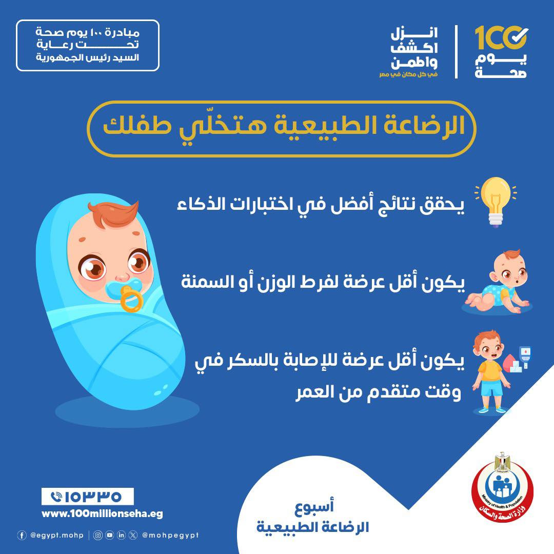 فوائد الرضاعة الطبيعية للطفل فوائد الرضاعة الطبيعية للطفل
