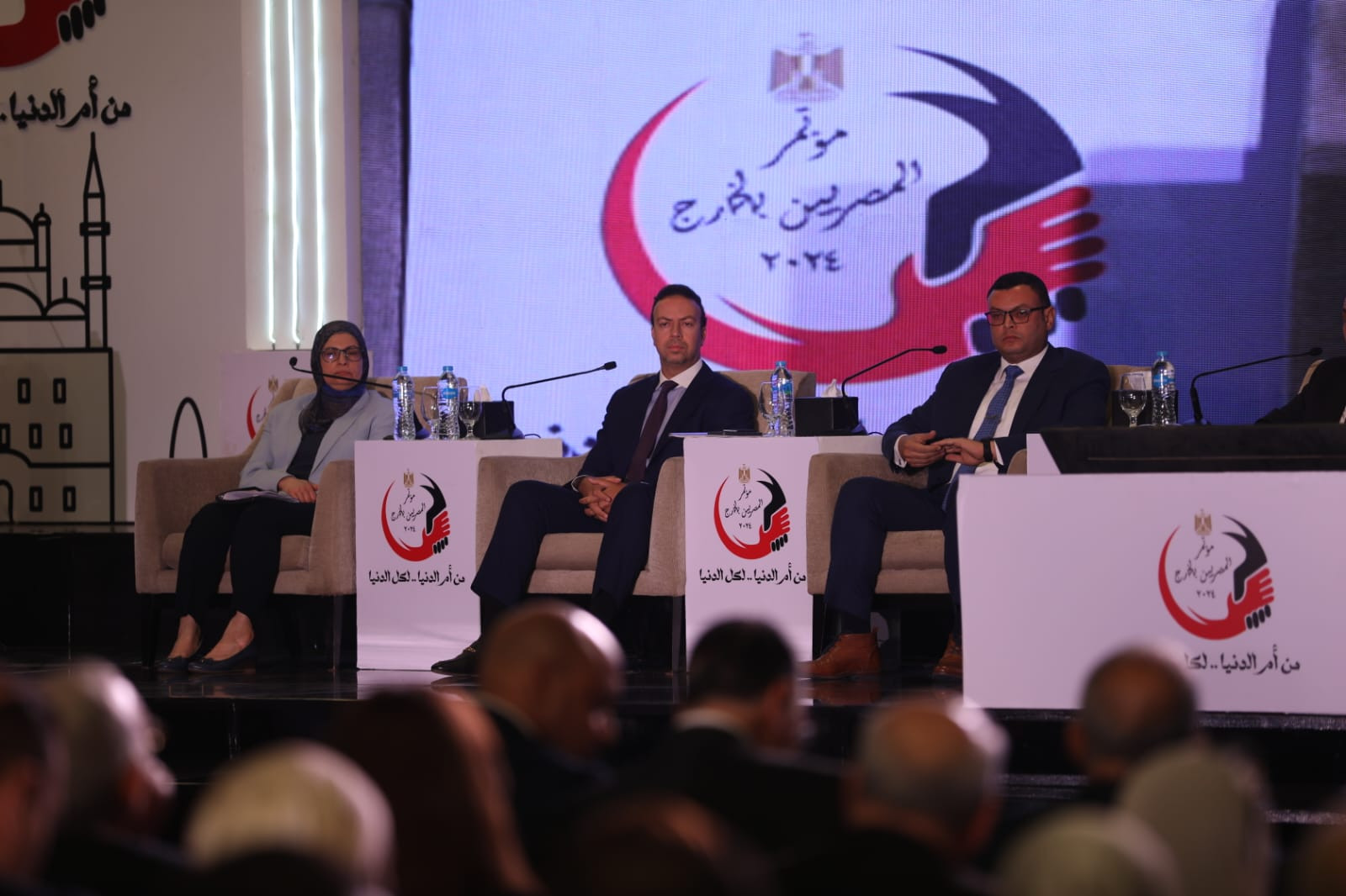 مؤتمر المصريين بالخارج مؤتمر المصريين بالخارج