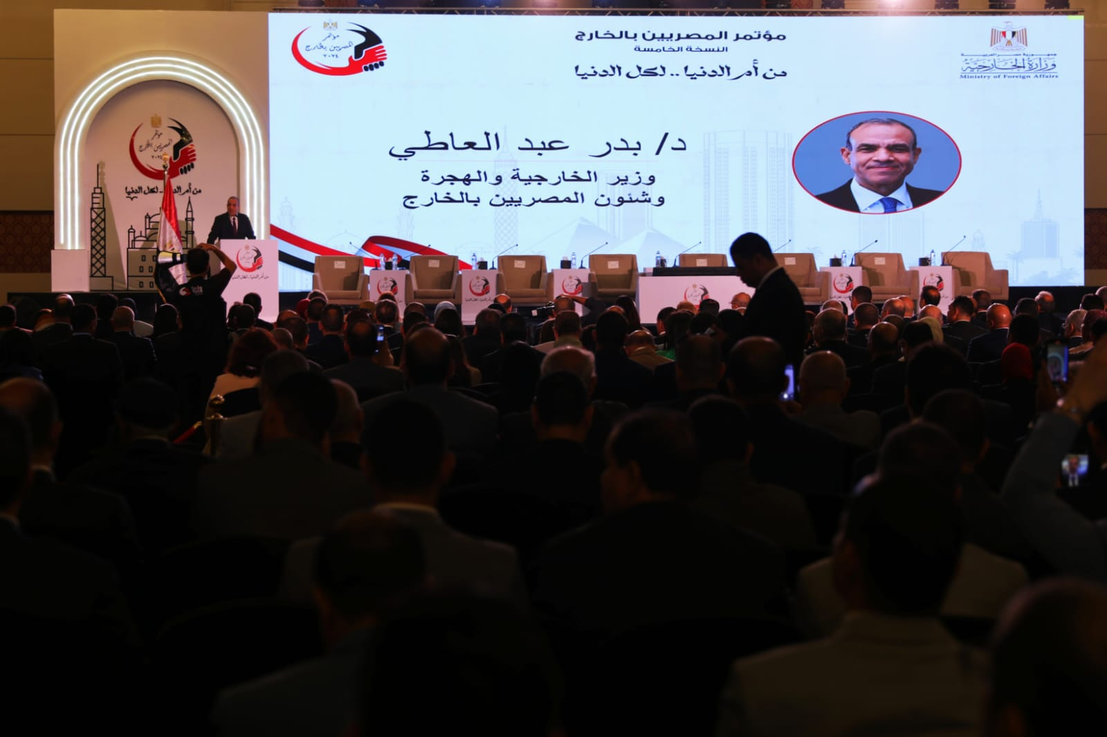 مؤتمر المصريين بالخارج مؤتمر المصريين بالخارج