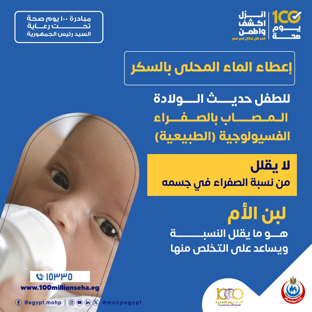 علاج الصفراء عند الطفل علاج الصفراء عند الطفل