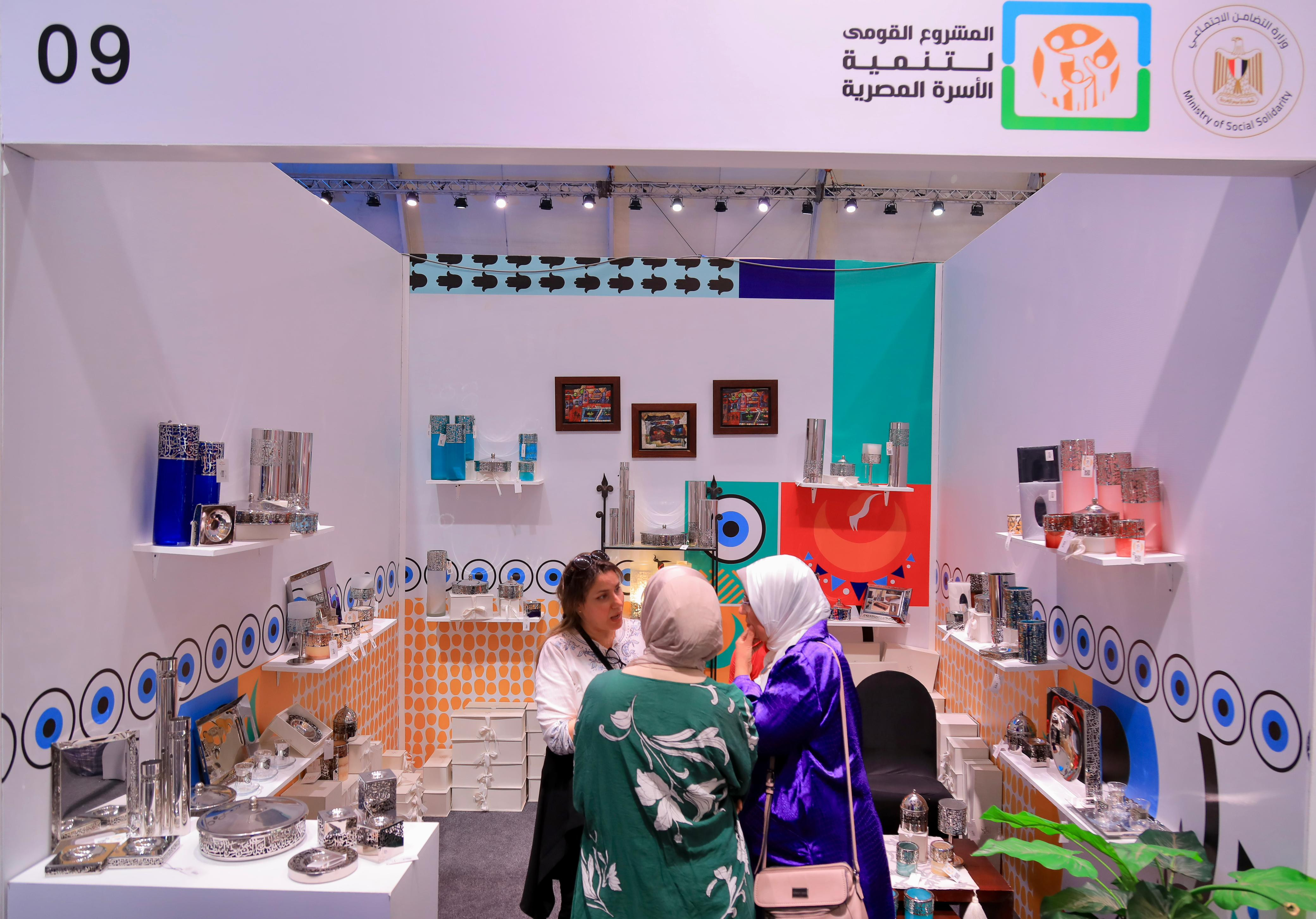 معرض تنمية الأسرة المصرية معرض تنمية الأسرة المصرية
