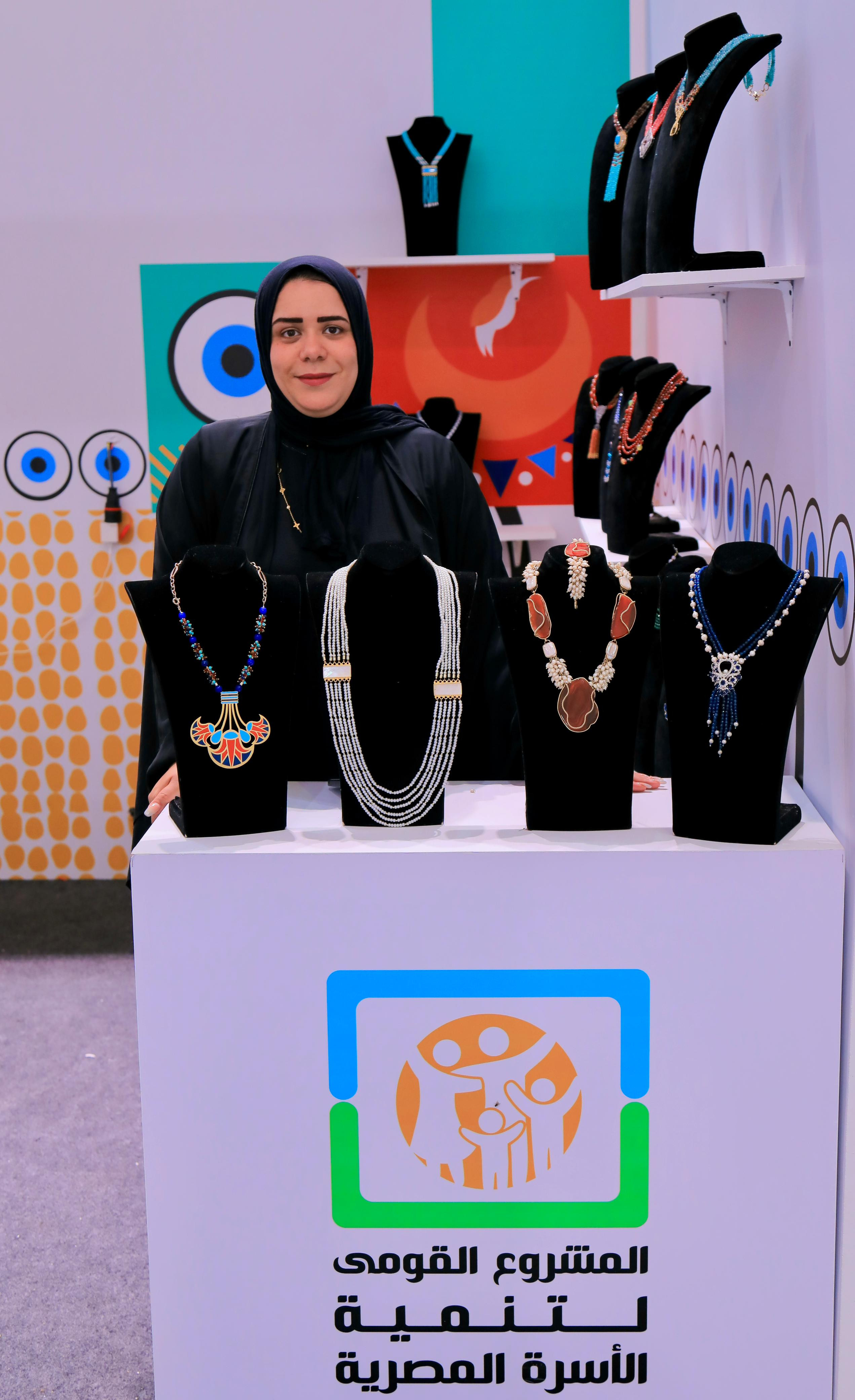 معرض تنمية الأسرة المصرية معرض تنمية الأسرة المصرية