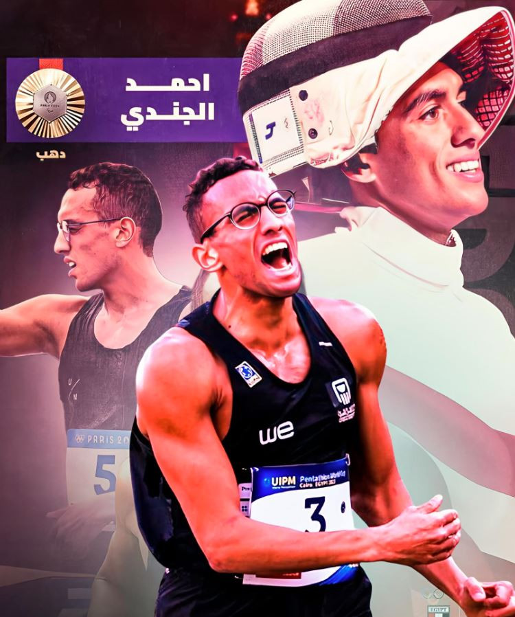 أحمد الجندي