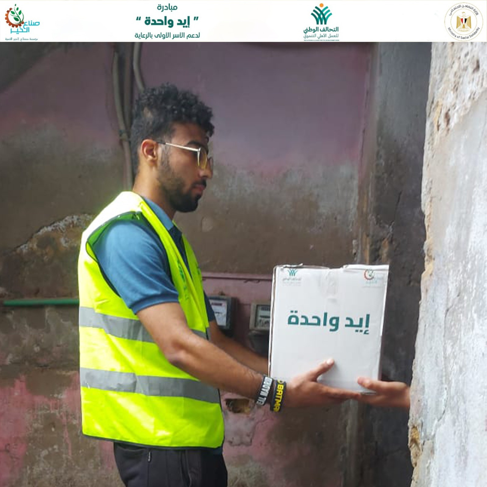 توزيع كراتين غذائية