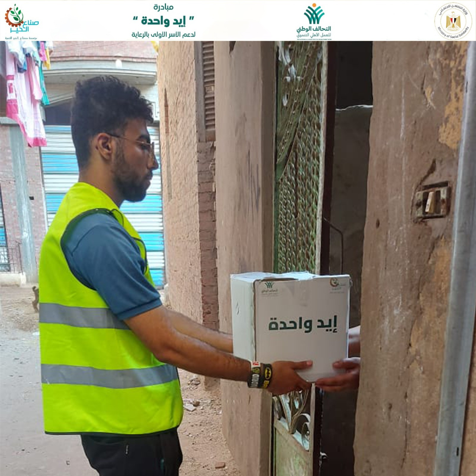 توزيع كراتين غذائية