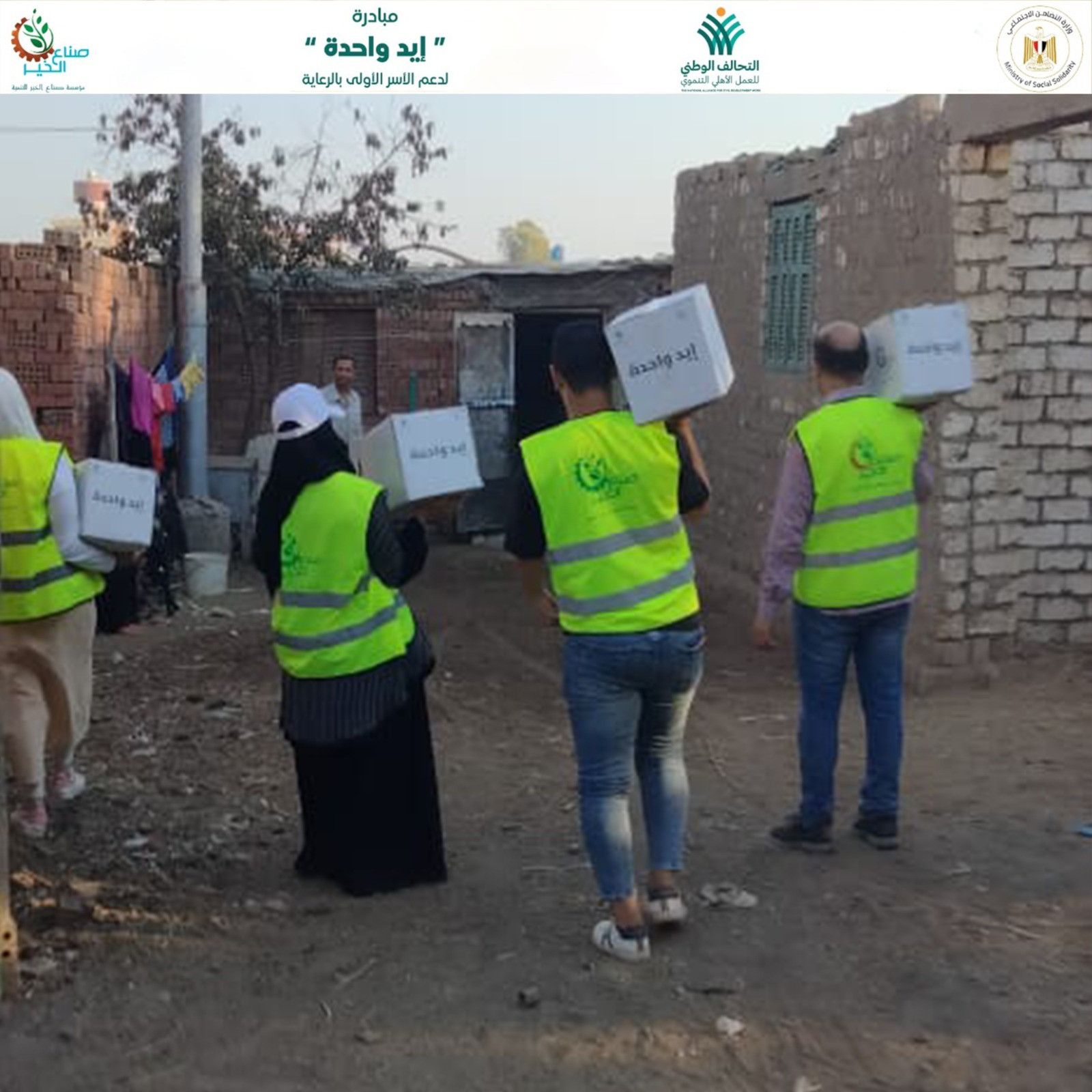 توزيع كراتين غذائية