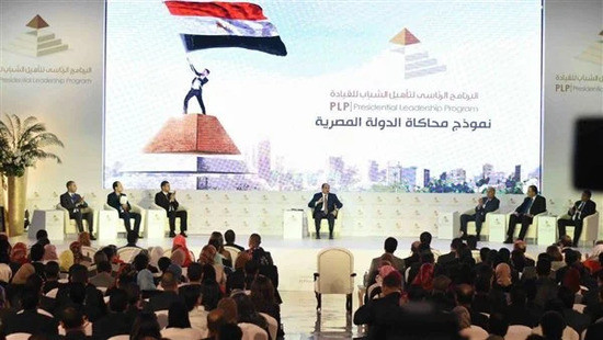 البرنامج الرئاسي لتأهيل الشباب للقيادة