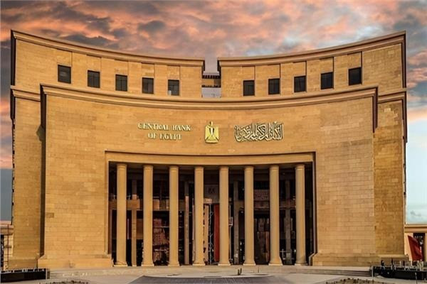 البنك المركزي المصري