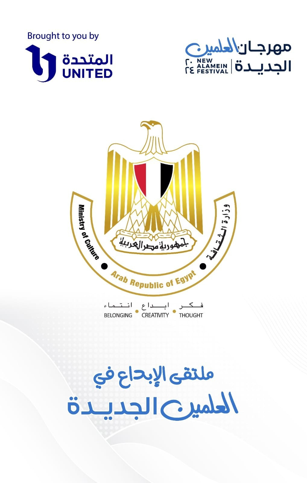 وزارة الثقافة