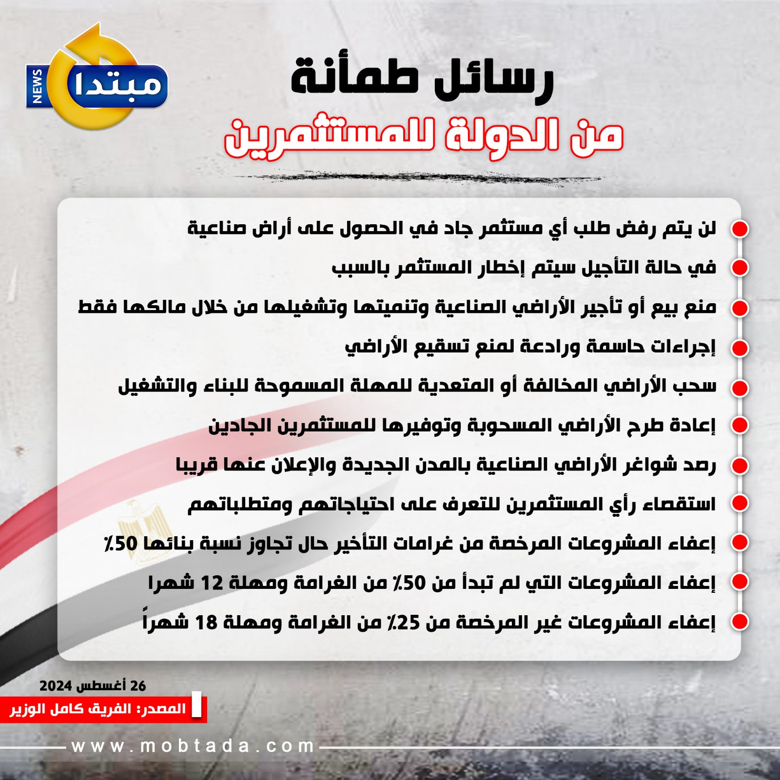 إنفو الاستثمار إنفو الاستثمار