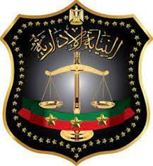 النيابة الإدارية تحيل 4 مسؤولين بمدرسة في القليوبية للمحاكمة التأديبية