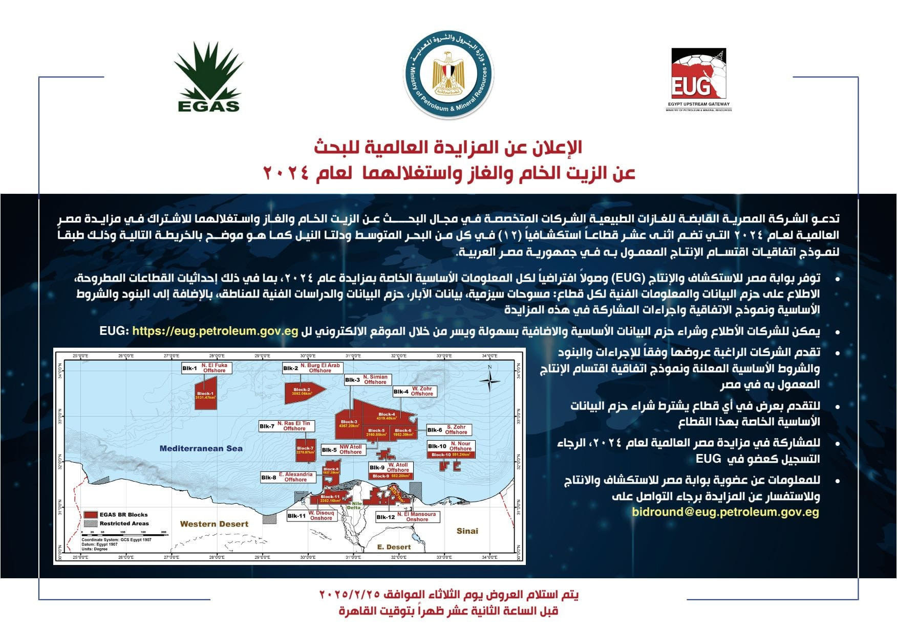 مزايدة عالمية