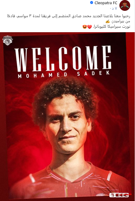 محمد صادق