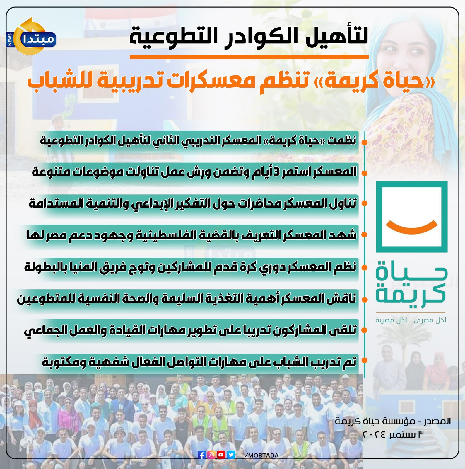 حياة كريمة حياة كريمة