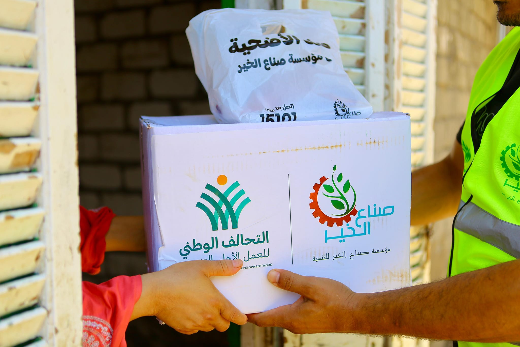 مساعدات التحالف الوطني