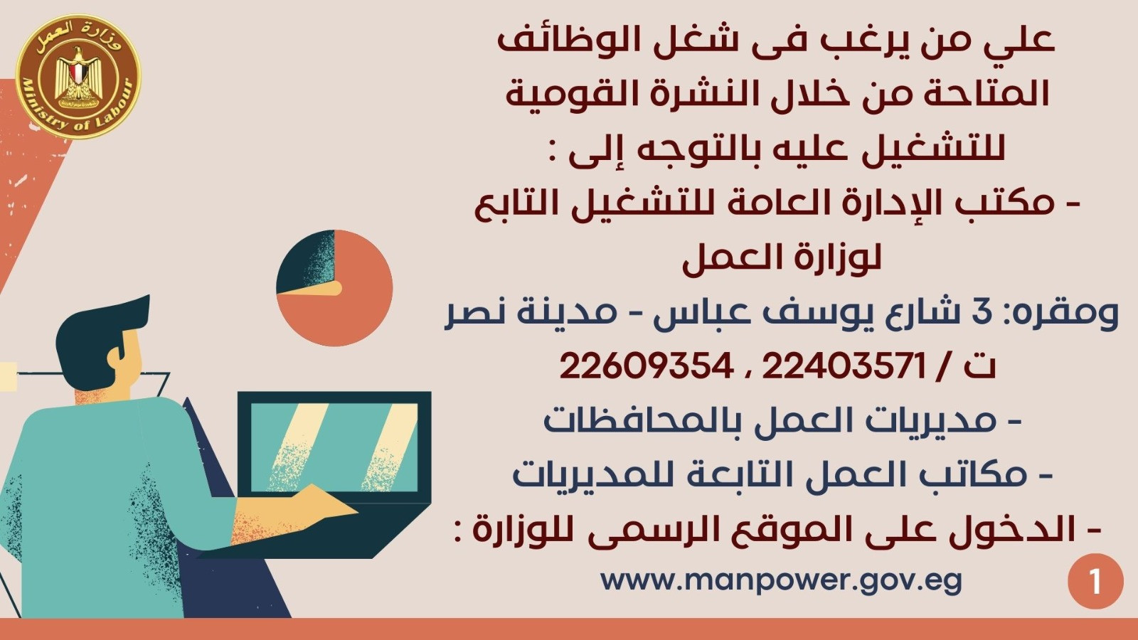 فرص عمل