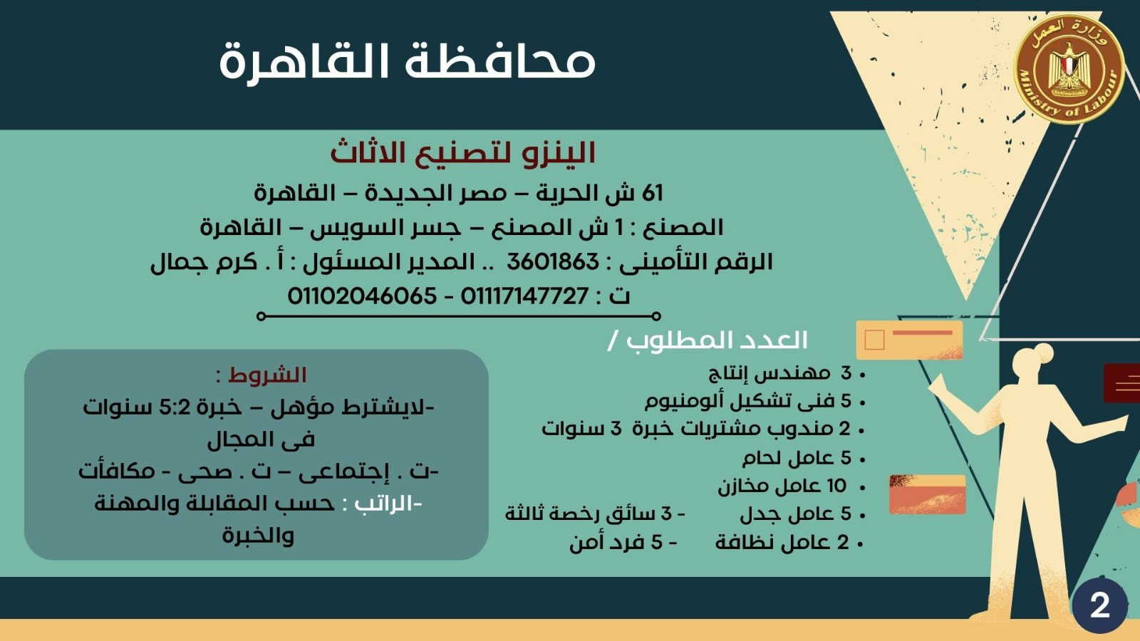 فرص عمل