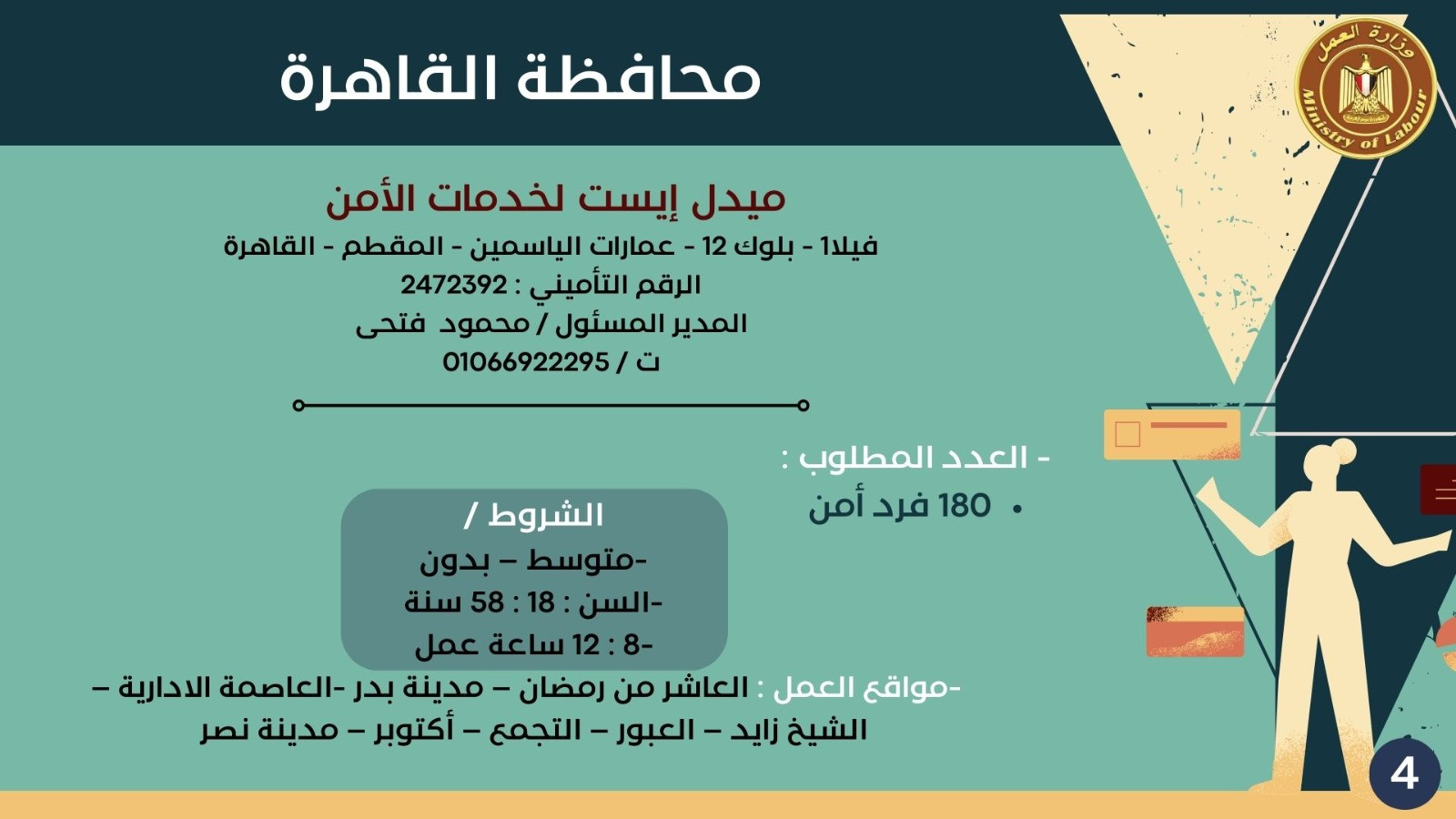 فرص عمل