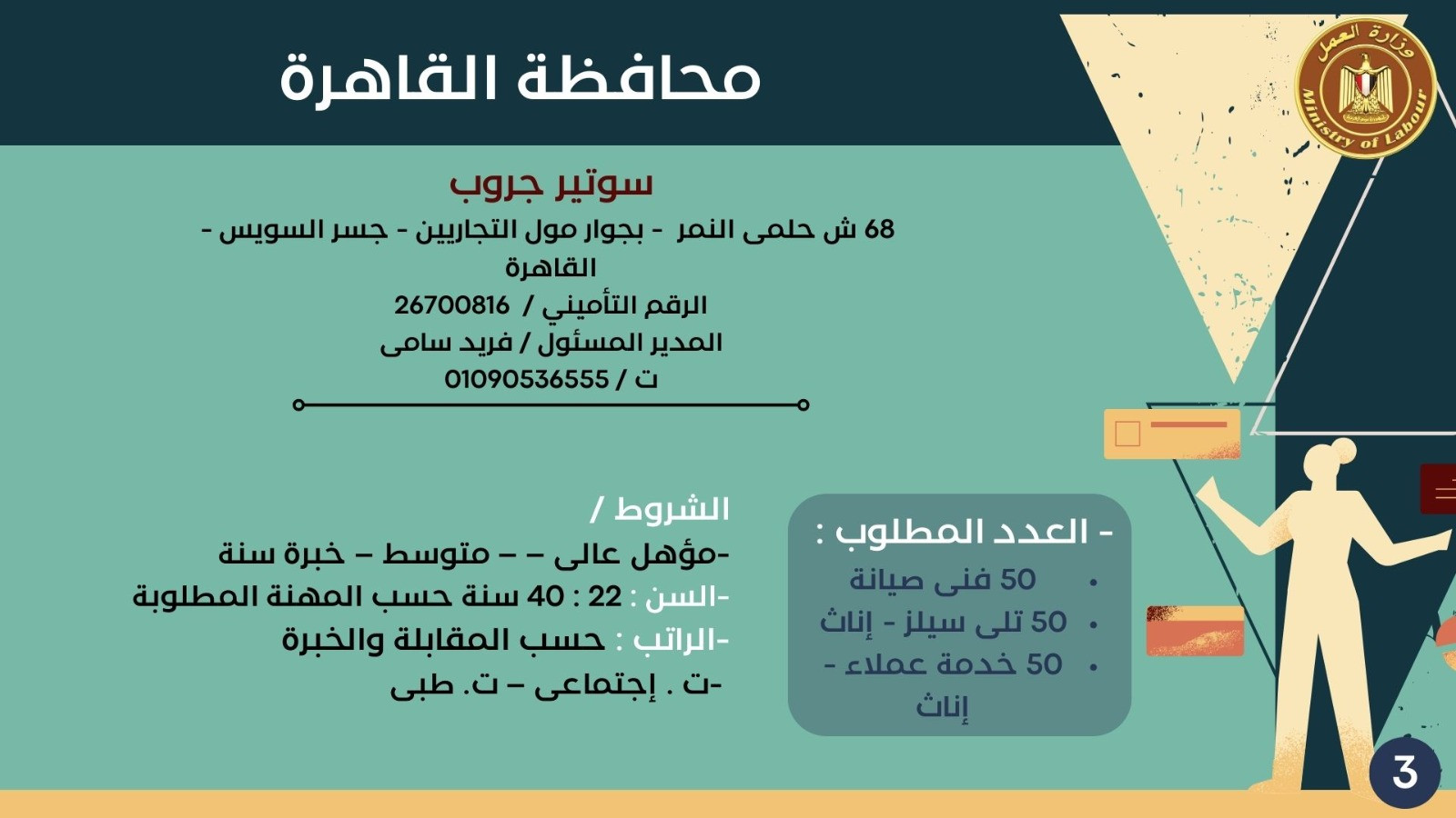 فرص عمل