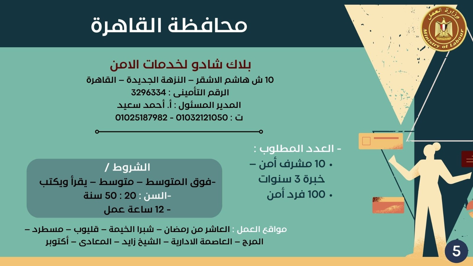 فرص عمل