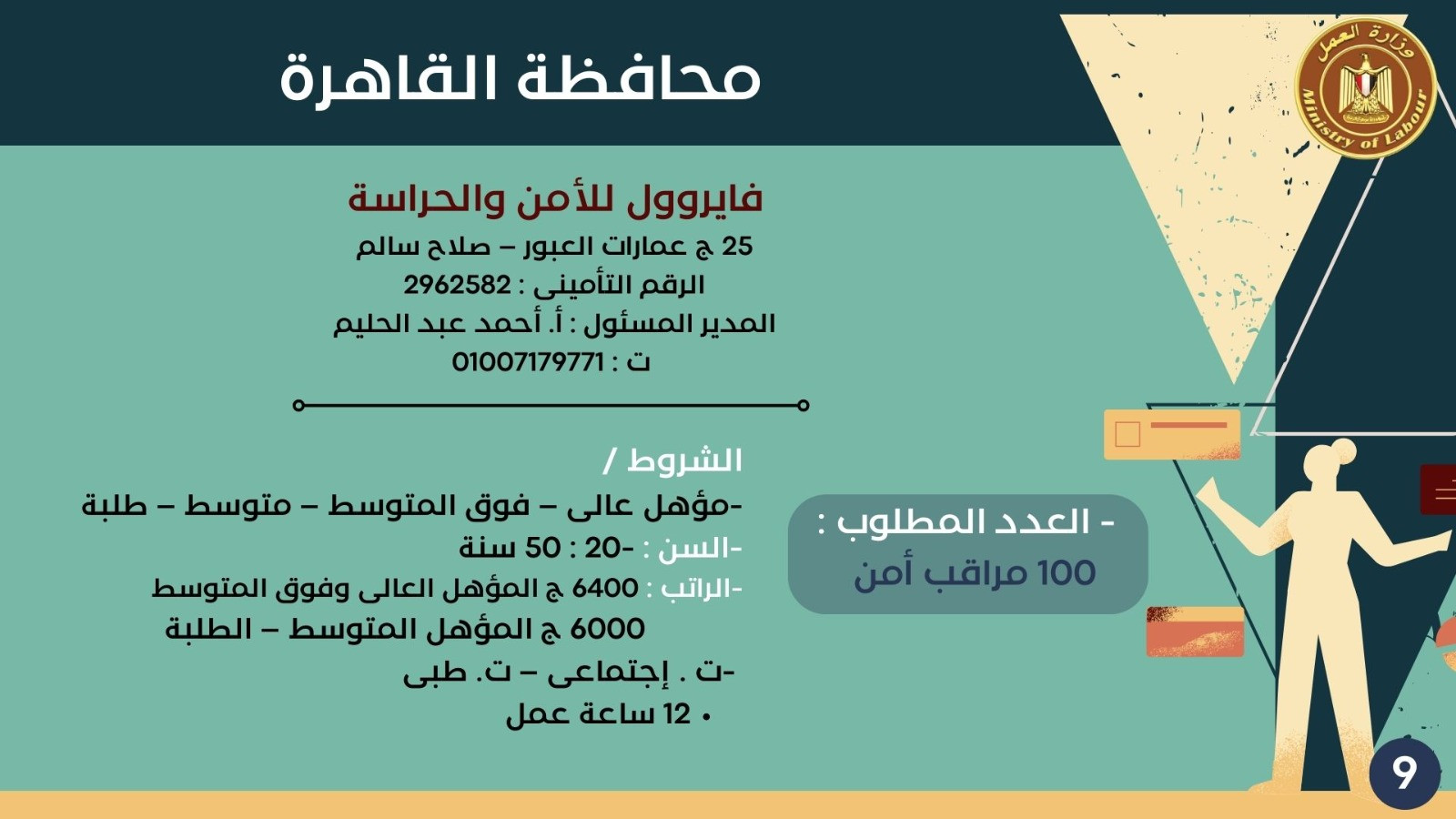 فرص عمل
