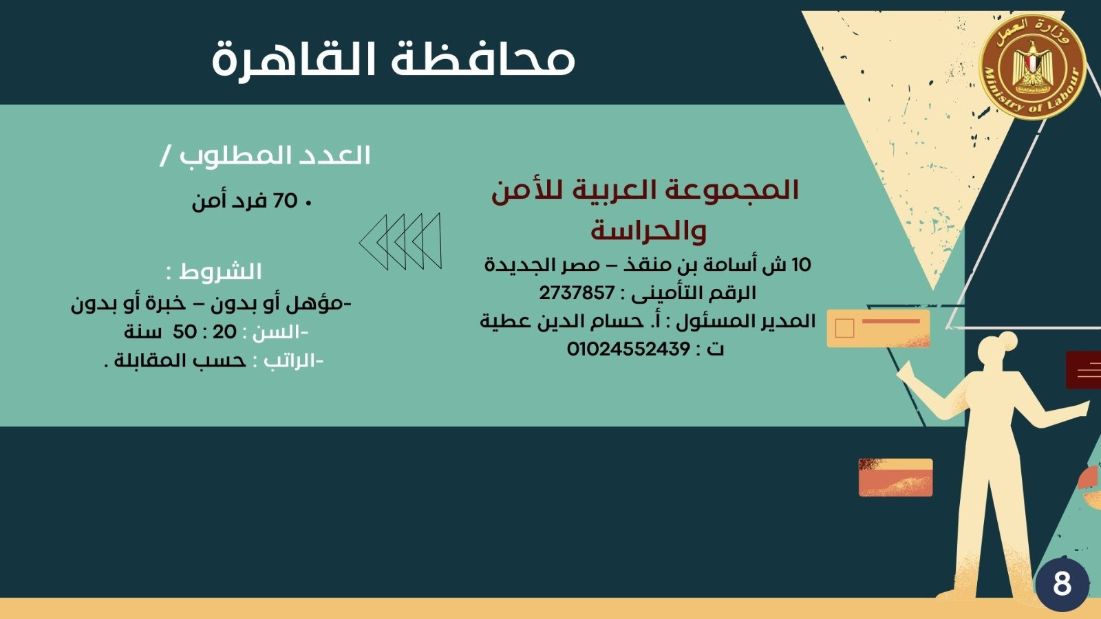 فرص عمل