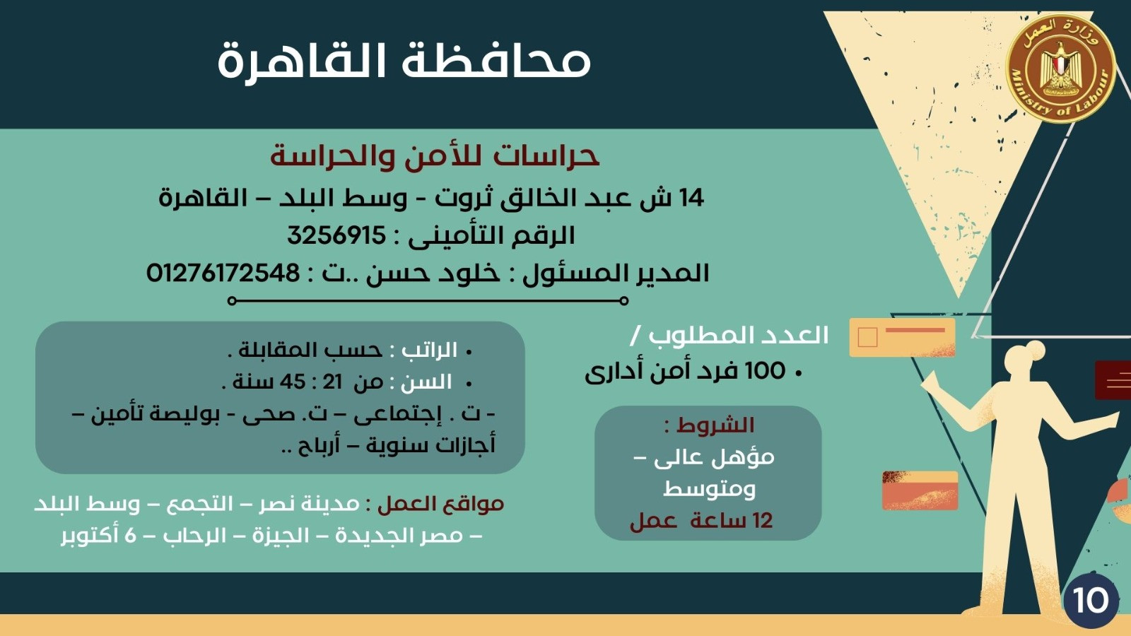 فرص عمل