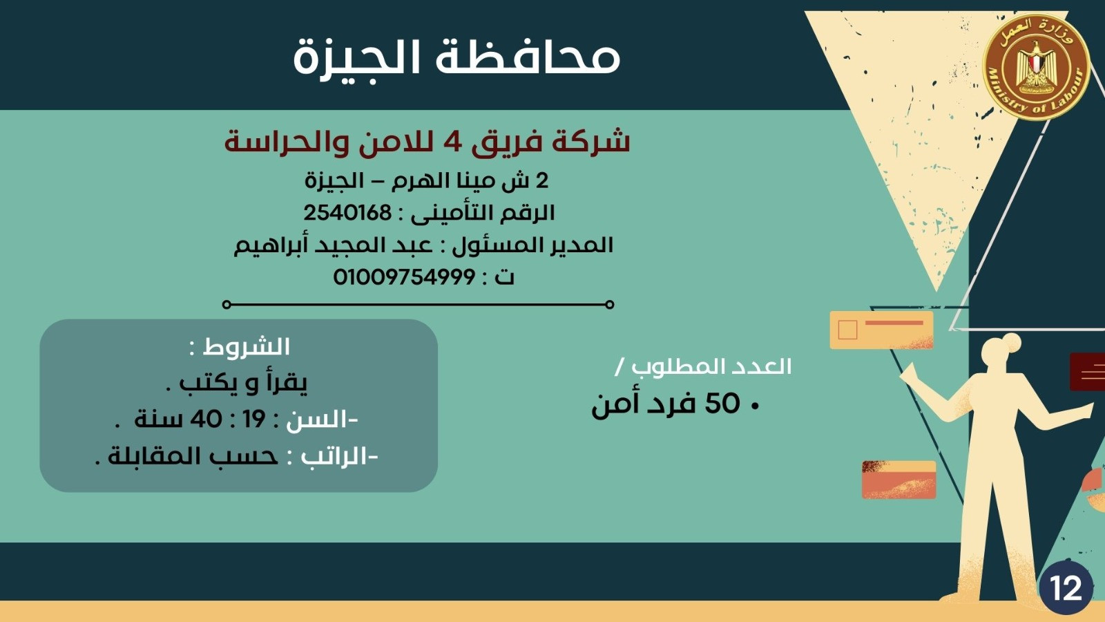 فرص عمل