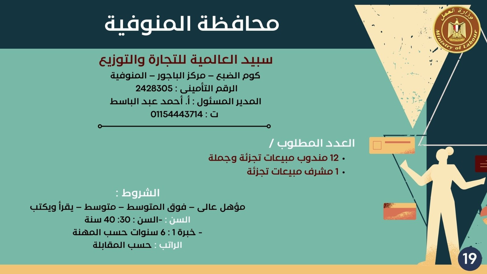 فرص عمل