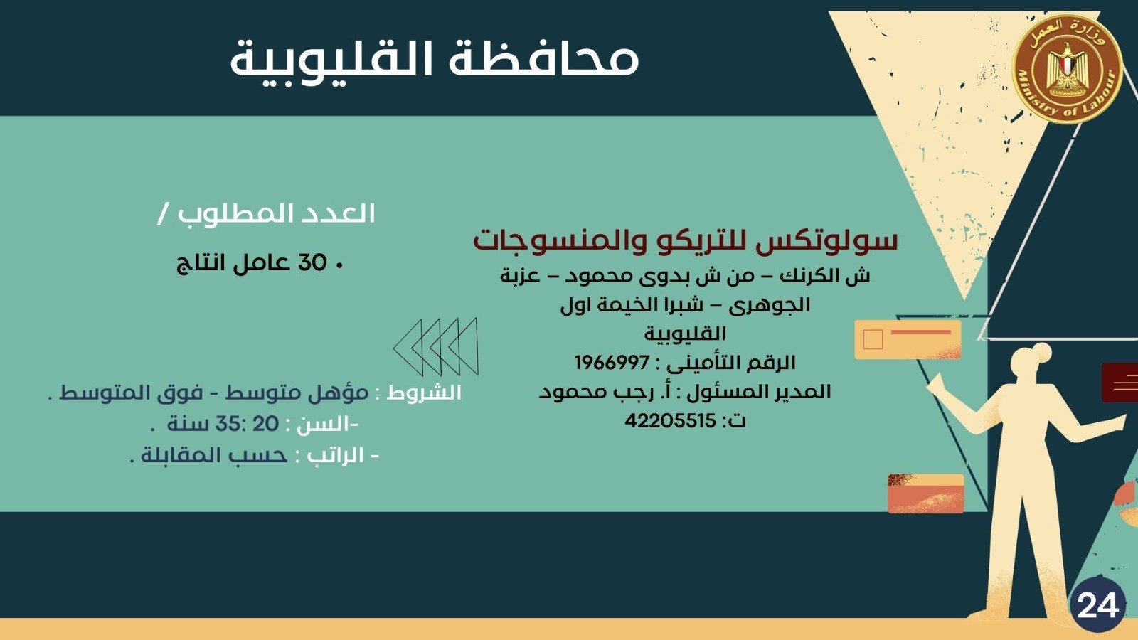 فرص عمل