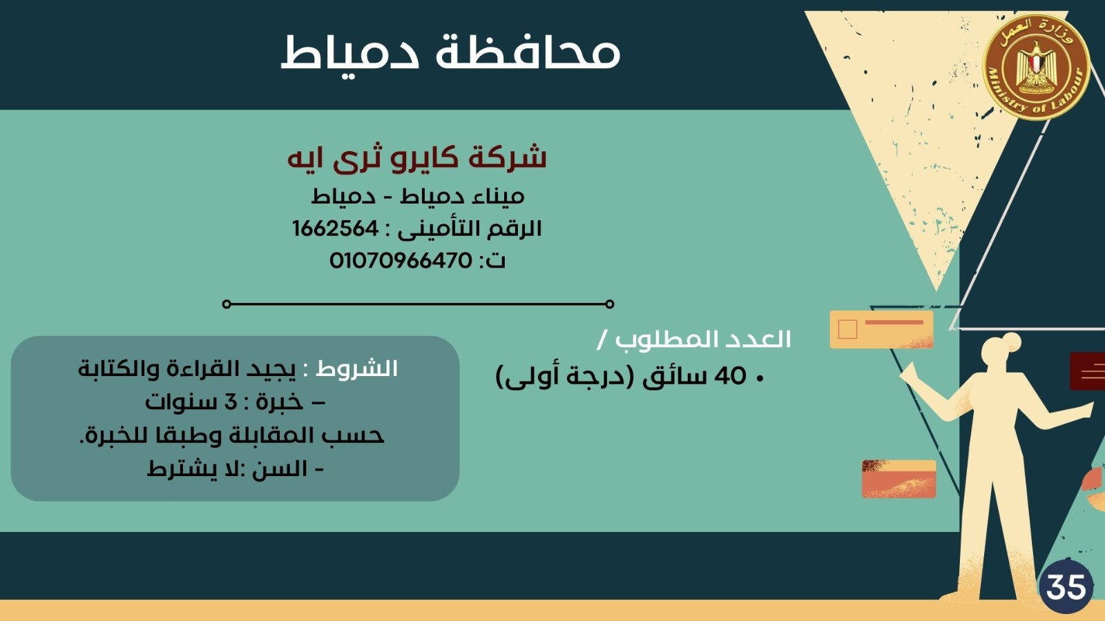 فرص عمل
