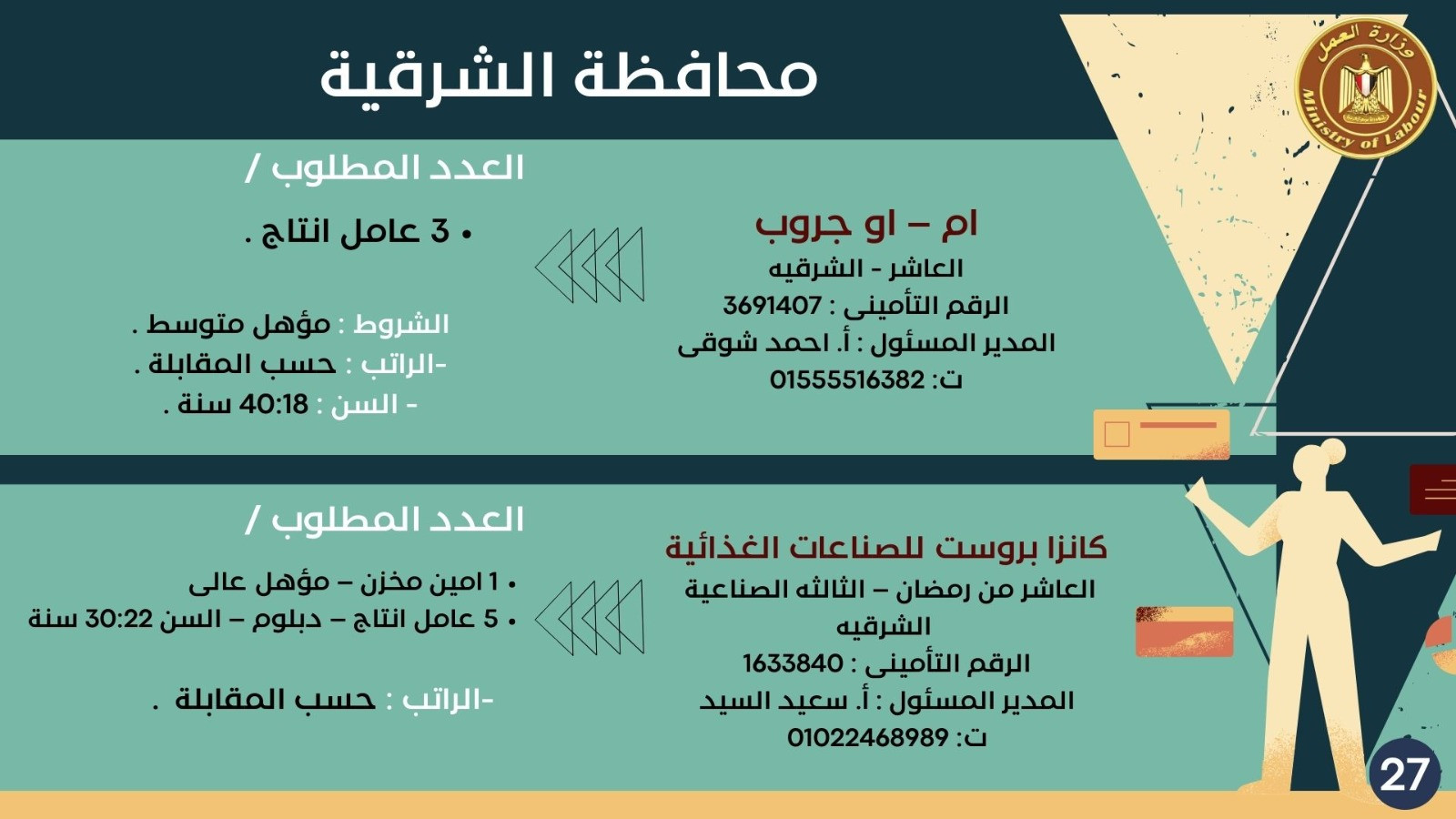 فرص عمل