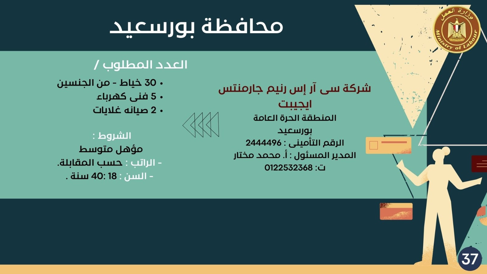 فرص عمل