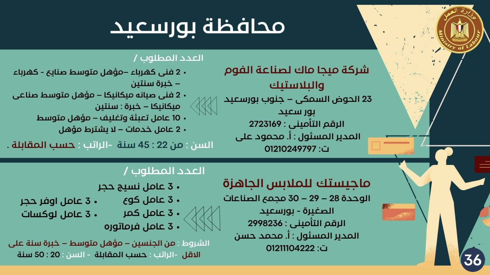 فرص عمل