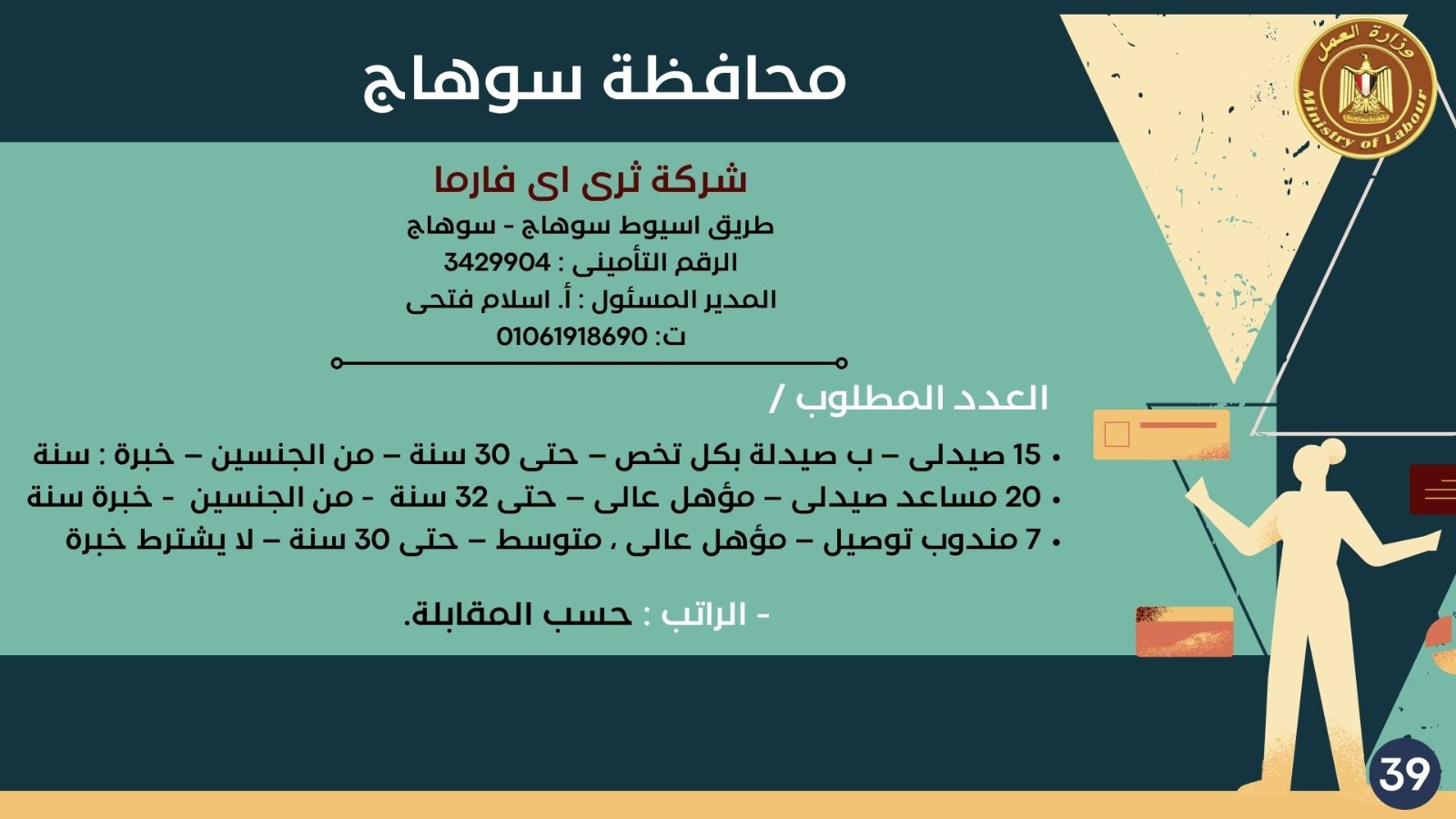 فرص عمل